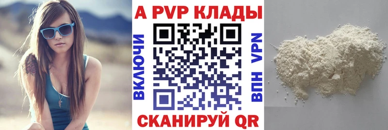Alpha-PVP СК  купить наркотики цена  Трёхгорный 