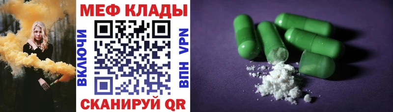 МЕФ кристаллы  omg вход  Трёхгорный 